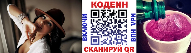 Codein Purple Drank  наркота  Полярный 