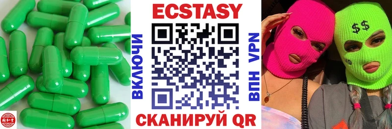 Экстази XTC  закладки  Полярный 