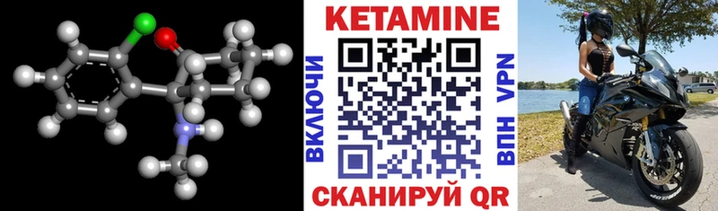 КЕТАМИН ketamine  Полярный 