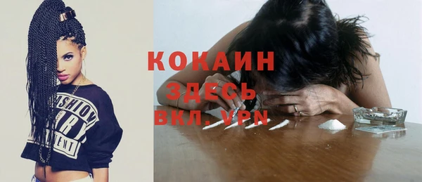 COCAINE Абинск