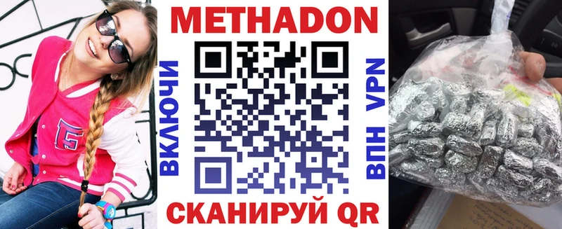 Метадон кристалл  Полярный 