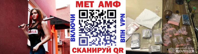 МЕТАМФЕТАМИН винт  mega как войти  Полярный 